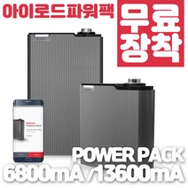 무료장착 아이로드파워팩/플러스 블루투스 보조배터리 스마트폰연동 6.8A/13.6A 주차중 촬영시간확인가능, GB1000 S2 6.8A/제품만구매