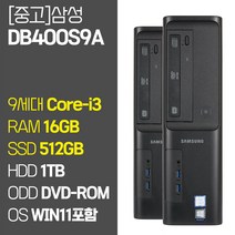 삼성 슬림 데스크탑 DB400S9A 인텔 9세대 Core-i3 RAM 8GB~16GB SSD 탑재 HDD 1TB 윈도우 11설치 중고컴퓨터 2020년, 04_Core-i3/16GB/512GB+1TB