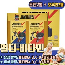 멀티비타민 항산화 면역력 판토텐산 비오틴 엽산 아연 셀레늄 나이아신 순위 하루 조합 하루한포 명품 맨즈에너지팩