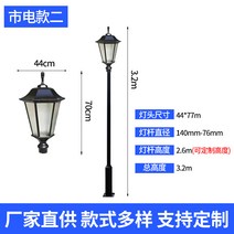3m 가로등 폴대 LED 조명등 실외 방수 정원 램프 배선, B타입 3m 가로등 폴대