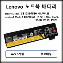 SB10J79002 01AV405 정품 레노버 노트북 배터리 T460S T470S