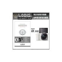 탑월드/ LODIS / A5100 알파5100 소니 디카 액정보호필름, 투명하드코팅지문방지필름