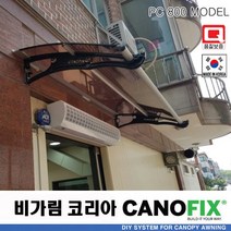 캐노픽스800x1400렉산 캐노피 테라스 전원주택 고정어닝 창문 빗물받이 비가림막 데크 지붕 폴리카보네이트 넥산 시공 셀프 DIY 처마 차양막 설치 현관 비막이 차양 시설 주차장, 블루, 검정, 세트앙카