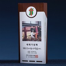 아트뜰 원목 상패134 감사패 퇴직감사패 부모님감사패 재직 공로패 임직패 교장교감패 송공패 환갑칠순팔순 어버이날감사패 정년퇴직 전역 근속패 교장선생님감사패 교회패