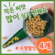 작은 씨앗 많이 심기 편한 소형 파종기, 4개