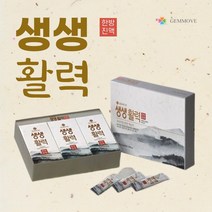 젬무브 생생 활력 한방진액 60포 한방 엑기스 액기스 선물세트 기력회복에좋은