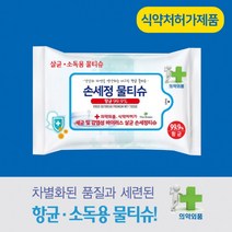 최근제조[더그린 향균물티슈 살균 99.9% 손소독 물티슈 10매 20매 홍보용 판촉물 대량구매환영