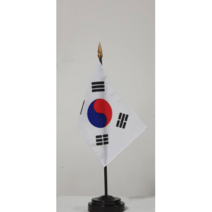 탁상용 미니기 탁상용 태극기 깃발 국기 만국기 미니 만국기 소형 깃발 장식용 미니깃발 각 나라별 미니깃발 소품용 깃발.주문 제작 가능 미니기, 받침대포함