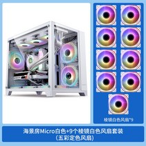 마이크로360 PC케이스 데스크탑 게이밍 matx 수냉식 커스텀 케이스 쿨랭팬포함, FREE, 씨뷰룸마이크로화이트+9프리즘화이트선풍기세트