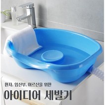 아이디어 세발기 환자 임산부 어르신 노인 머리감기, 2.핑크