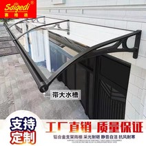 주차장캐노피 야외주차장 대형 싱크 알루미늄 합금 비 창고 천막 발코니 안뜰 야외 방수 창 도어 헤드 커버, [24] 익스텐션 120길이 300 알루미늄 합금 강화