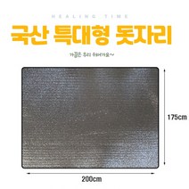국산 특대형 두꺼운 은박 방수 돗자리 피크닉 캠핑 차박 해변 대형 매트, 특대형 은박 돗자리