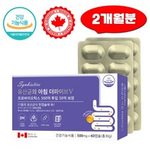 장용성 프롤린 유산균 프로바이오틱스 60캡슐 장건강 캐나다 락타아제 리파아제 프리바이오틱스 임산부