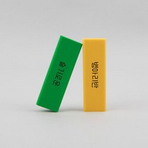 아트박스/디자인아지트 [주문제작]네임 지우개비비드, 그린, 한글23
