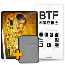 BTF 리얼캔버스 종이질감필름+방탄필름 2매 구성 아이패드 프로6세대 프로5세대 11인치 12.9인치, 종이질감필름 2매