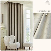 대성 차광 커튼 단열 원톤 2P