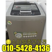 엘지 일반형 통돌이 세탁기 좋은가격행사 이사 신혼 공장입주 실속가전 저렴한가격 17kg급 친절할인, 세탁기중고