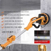 천장 샌딩기 산업용 타일 시멘트 파워기 에어 덕트, 2.2미터+사포6개+속도조절15단+패키지