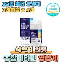 남성 여성 종합비타민 임팩트 멀티비타민 종합영양제 50 포맨 남자 우먼 포우먼 여자 30대 40대 50대 60대 70대 실버 식약처인증 건강기능식품, 4개, 980mg 90정