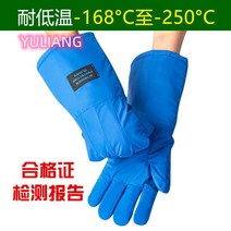 저온 내성 액체 질소 부동액 장갑 실험 LNG 저온 저장 드라이 아이스 Esyuse 증정