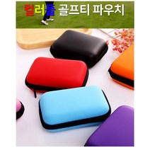 하드 케이스 골프티 파우치 색상 5종 골프티파 수납함 용품 악세사리, 블루