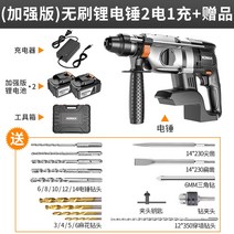 전동 해머 드릴 브레카 기계 땅파는 기리 파쇄기 망치 마루 함마 철거 햄머 전기 뿌레카, (강화 버전) 리튬해머 배터리X2 + 사은품
