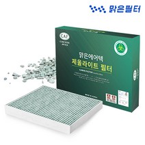 맑은필터 천연 제올라이트 차량용 자동차에어컨필터, 003ZT-로체 어드밴스