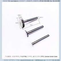 TZTC-32.0-5.1T-45L-d10-초경T커터-T-CUTTER