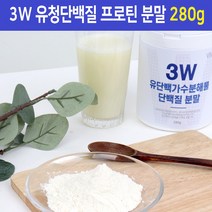 유청단백질 분말 가루 유청 단백질보충제 분리유청단백질 농축유청단백질 가수분해유청단백질 프로틴 파우더 단백질 쉐이크 wpc wpi wph, 1