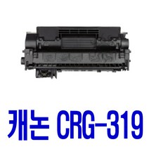 캐논 LBP-6300dn 대용량 고품질재생토너 CRG-319II