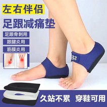 보호대 깔창 기능성 운동화 슬리퍼 족저근막염깔창 발바닥 근막 염 특수 발 뒤꿈치 패드 뼈 박차 실리콘 아킬레스 건염 보호 커버, [03] - 선호하는 실리콘 힐 패드 대형 사이즈 39