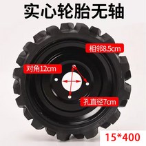 관리기철바퀴 경운기 마이크로 워킹 휠 크롤링 바퀴, 4.00-8솔리드36cm【샤프트포함】한쌍, 4.00-8 솔리드 36cm 축없음 한쌍