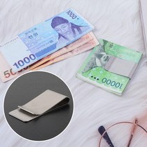 미니 지갑 머니클립 지폐 고정 홀더 스텐클립