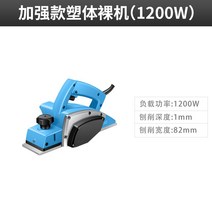 자동대패 목공 나무대패전기 전기대패 손전대패 가정용 전동대패 전동도구, 강화형 몰드 1200W 네이키드 머신, 1개