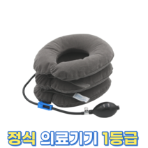 뼈연구소 CE인증받은 1등급 의료기기 거북목 일자목 교정기 넥 해먹 스트레처 어깨 베개 목스트레칭 기구