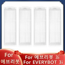 청소기 호환 for 에브리봇 로봇 3i everybot 3i r-r-ev3-3i, 4 헤파 필터