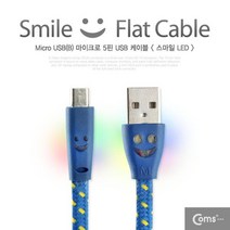 IT624 Coms USB Micro USB B 케이블 스네이크
