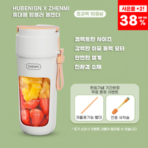 휴비나인 얼음갈리는믹서기 이유식믹서기 텀블러 휴대용 미니 믹서기 블렌더, ZMGZ-J5
