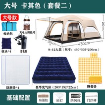 어닝텐트 차박 쉘터 원터치 a형 돔텐트 차량용 차량위 대형, 8-12인 패키지 2