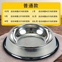 밥공기 개가 그릇 큰사이즈 사료 분량 래브라도 리트리버 방지 엎지르다 대형 갈 큰개 식대야 강아지용 632170106, 일반핏 타입 XS 입 115CM 내막, 스텐레스 미끄럼방지 애완동물 펫