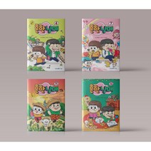 흔한남매 만화 책 11-12 권 유튜브 구매, 흔한남매 11