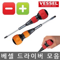 베셀/220 표준 볼그립 스크류 드라이버/일자/십자, +타입 P2x200mm