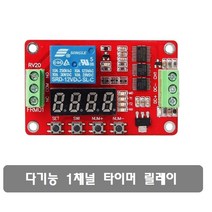 W044 DC24V 다기능 타이머 릴레이 PLC 홈 오토메이션