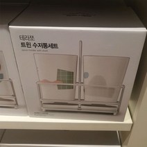 테라쪼 트윈 수저통세트
