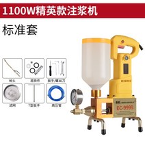 전기 그라우팅 주입기 시멘트 크랙 몰탈사춤기 충진기, 1100W 엘리트 그라우팅 머신