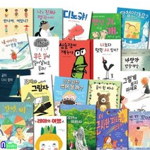 [전집] 두박스//4-7세 그림책 국민서관 그림동화 60권 패키지 A+B+C세트/롤라는.점과선이만나면.공원의미용사.레아의여행.부끄꼬미, 국민서관(전집)
