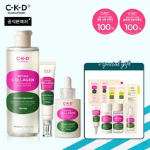 CKD 종근당건강 씨케이디 레티노콜라겐세트 토너+앰플+집중크림+증정여행용기초3종