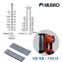 머스코 타카핀 K30 (ㄷ자핀 30mm) FTPIN-K30 -전동타카 FTAK18 용