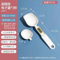 전자저울 고급 충전식 계량저울 고정밀도 정확한 그램 계량스푼 눈금 정량, T02-빅사이즈 스몰 화이트색 세