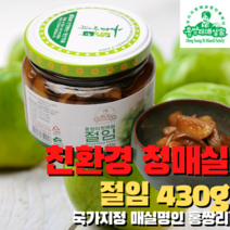 홍쌍리 친환경 매실명인 청매실 농축액 4종 설 추석 명절선물 고추장장아찌 매실환 청매단 캔디 사탕 젤리 매실액기스 매실엑기스 매실농축액 매실효능 매실액 매실원액 매실청 가족건강식, 청매실 절임 430g